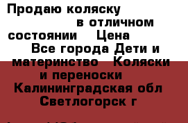 Продаю коляску Bugaboo donkey twins в отличном состоянии  › Цена ­ 80 000 - Все города Дети и материнство » Коляски и переноски   . Калининградская обл.,Светлогорск г.